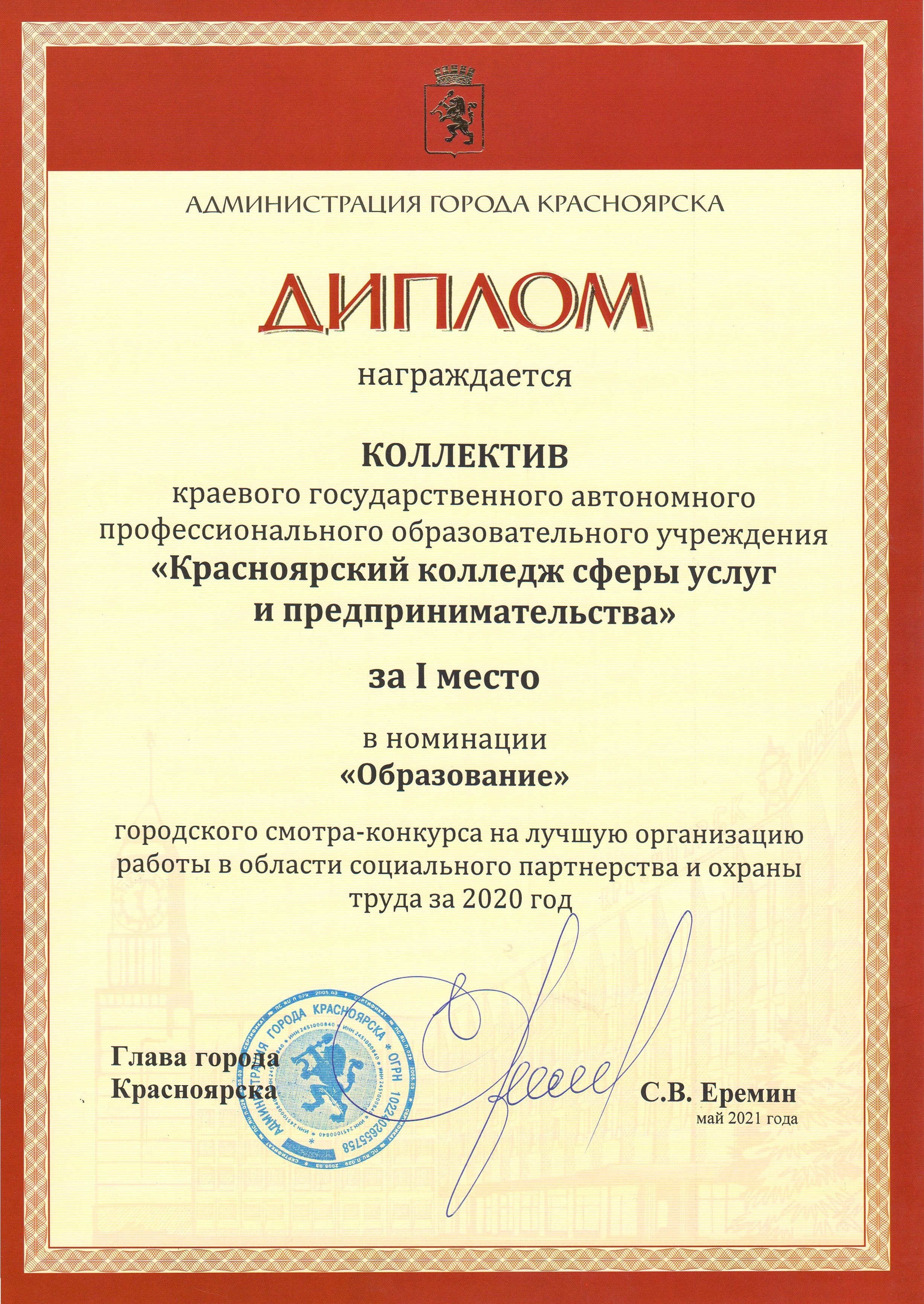 Городской смотр-конкурс