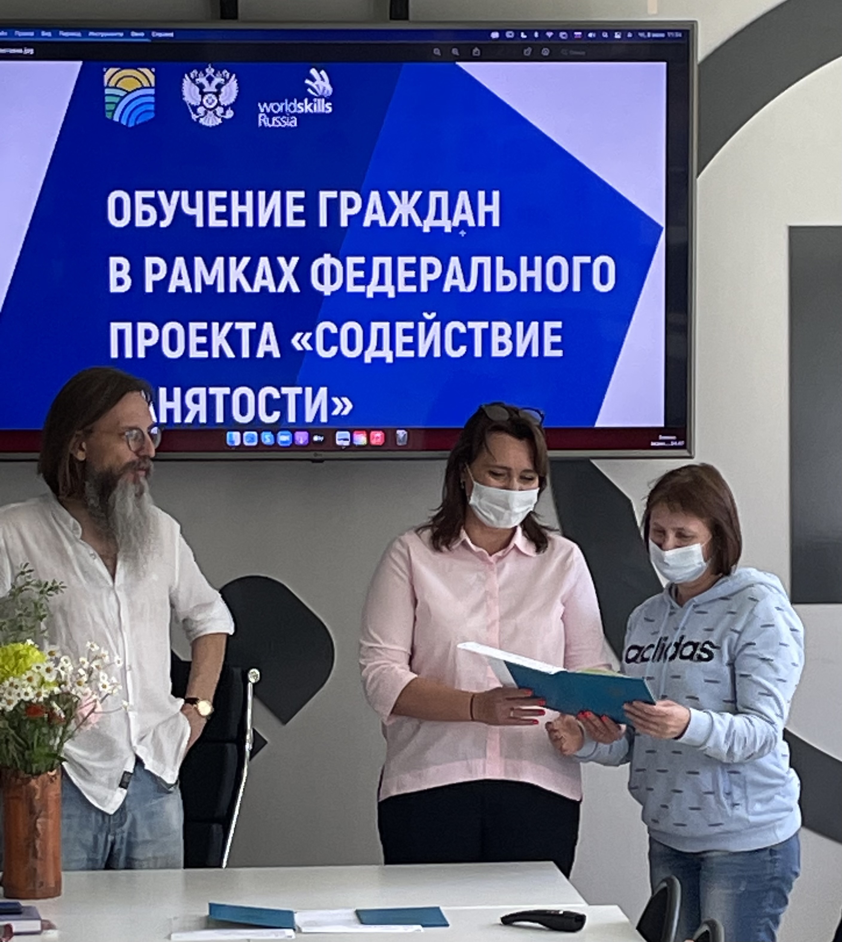 Федеральный проект «Содействие занятости» национальный проект «Демография».